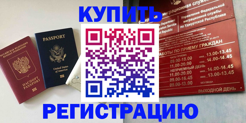 прописка поиск в Коврове