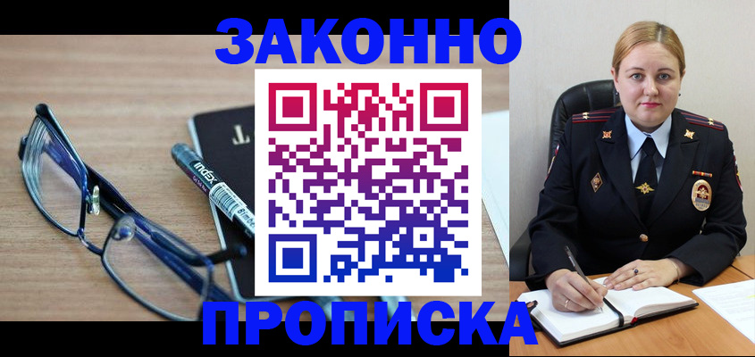 миграционный учет в Коврове