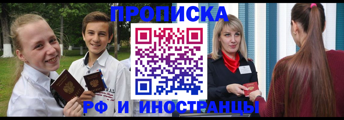 миграционный учет в Коврове